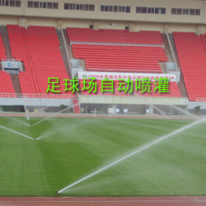 美国雨鸟I-25足球场喷头