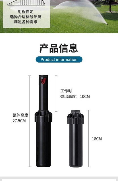 美国雨鸟喷头实际应用场景